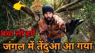 Jungle Tracking ke Dauran Achanak Aa Gaya Leopard 😱 | Zindagi ka Sabse Daraavna Pal