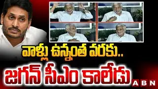 వాళ్లు ఉన్నంత వరకు.. జగన్‌ సీఎం కాలేడు | Vijaysai Reddy Shocking Comments on Ys jagan & YCP Party