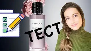 ТЕСТ: 🌷 Gris Dior от Christian Dior 🌷Аромат от знаменитого французского Дома Высокой моды 💖GRIS DIOR