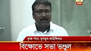 Agitaion against chairman of Siliguri corporation Chairman Nantu Pal