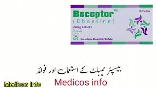 Beceptorl tablet uses benefits and side effects in urdu/hindi