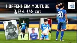 [김진수 모음] 호펜하임 유튜브 김진수 선수 cut _ Kim Jin Su cut