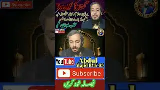 radd brailviat part1| ghusatakh kaun #abdulmajidryk63