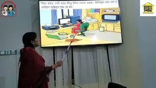 পাঠ শিরোনামঃ আমাদের জীবনে তথ্য বিষয়ঃ বিজ্ঞান শ্রেণিঃ চতুর্থ
