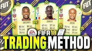 FIFA 18: БЕЗУМНЫЙ НИЗКОБЮДЖЕТНЫЙ МЕТОД ТОРГОВЛИ! ЗАРАБАТЫВАЙТЕ МОНЕТЫ БЫСТРО И ЛЕГКО СЕЙЧАС!
