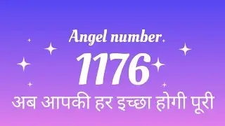Angel number 1176 for wish fulfilment (108 times chanting)