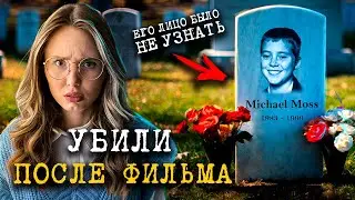 Они играли в ФУТБОЛ ГОЛОВОЙ своего одноклассника | Как это было?