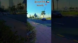 #kuwait#kuwaitview#aljahra#kuwait city 🇰🇼 hawally📍 marina beach ⛱️ sea side🏖️travaling vlog 🇰🇼😇