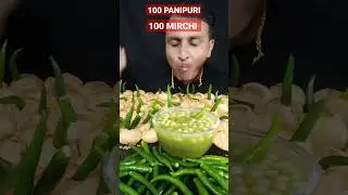 100 &times; MIRCHI | 100 &times; PANIPURI EATING CHALLENGE | EATING SHOW | #asmr , #shorts