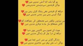 Ho Gaya Buland Itna Aadmi Madene Me Ho Gai Farishton Se Dosti Madene Me #pokharianetwork786 #naat 