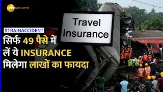 Train से सफर करते समय जरूर लें Travel Insurance, सिर्फ 49 पैसे में रेलवे देता है लाखों का फायदा