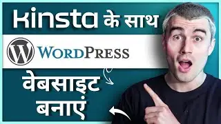 Kinsta WordPress Tutorial: How To Get Started With Kinsta's Hosting Platform (In Hindi)