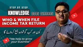 Who & When File Income Tax Return | کون اور کب گوشوارہ جمع کروائے گا