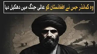 How One Leader Pulled Afghanistan Into Global Conflict | Watch Pakistan