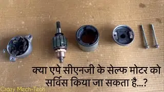 Piaggio Ape BS6 CNG 300cc Self Starter Motor Service