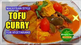 Tofu Curry Malaysia Indian Style | Vegan Tofu Curry Recipe in Tamil