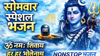 🔴 NONSTOP Shiva bhakti | ॐ नमः शिवाय | हर हर भोलेनाथ |  Mahashivratri Bhajan 2026 | Durput Bhajan
