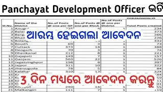 Odisha Panchayat Development Officer Recruitment 2023//OSSC PDO Job//Odisha Govt Job