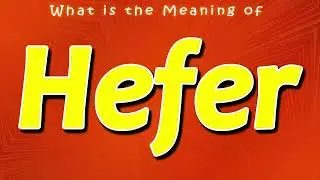 Что означает Hefer или Heifer?