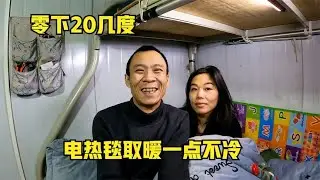 零下20几度在高速服务区过夜，车里不能烧炉子，还好有电热毯取暖【868房车旅行】