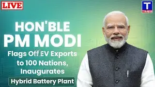 T TIMES ||LIVE : PM Modi flags off Made in India EVs to be exported to 100 countries from Hansalpur