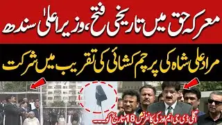 CM Sindh Murad Ali Shah Talks about DGMO Meeting | Flag Hoisting Ceremony | Media talk today