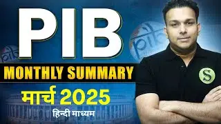 uppsc UPPCS Mains Current Affairs March 2025 Pib News Summary Monthly Compilation PAPA VIDEO upsc