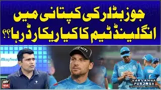 What is England's Record under Jos Buttler's Captaincy?