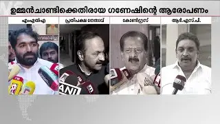 ഉമ്മൻചാണ്ടിക്കെതിരായ ഗണേഷ് കുമാറിന്റെ പരാമർശം; കൂടുതൽ വിവാദത്തിന് തയ്യാറല്ലെന്ന് ചാണ്ടി ഉമ്മൻ