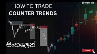 How To Trade Counter Trends | Pullback Phase | SMC | සිංහලෙන්
