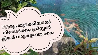 U V Filter updation in Malayalam