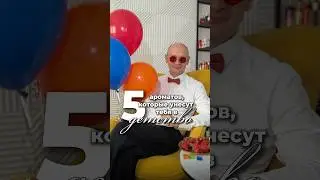 А у тебя какой аромат пахнет детством? 👇 #духи #парфюм #обзор