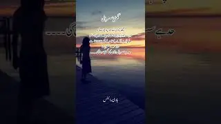Urdu lines 🥺🥀❤️&zwj;🩹| Watsapp status| Urdu poetry#deepurdulines#hadia_noor2025#husbandwifequotes