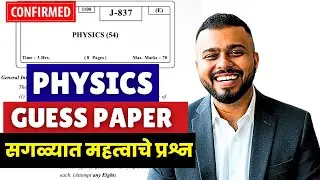 12th HSC Board = Physics Paper Leak*d😱🚨?| 70/70 Free Marks | #hscboard2026 प्रश्न फुटले?🔥| Update😱🚨