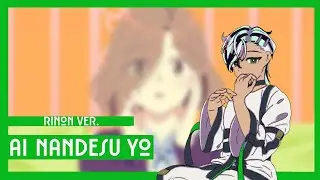This Is How To Be In Love With You / MILGRAM 【Rinon Cover】