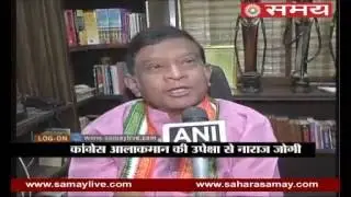 Ajit Jogi angered by the Congress high command ignored