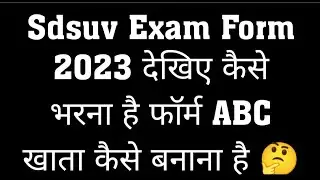 Sdsuv Examination Form 2023 | Sdsuv Exam Form Kaise Bhare 2023 #sdsuv #examform