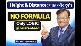 Height & Distance | NO FORMULA | Only LOGIC Guaranteed |#maths #tricks #video   #motivation