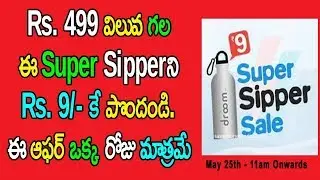 Droom Sipper Flash Sale | Get Sipper Worth Rs.499 for Rs.9 Only | Telugu Tech Trends