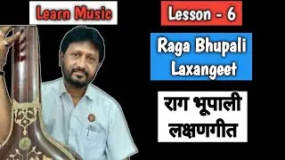 Lesson - 6 | Laxangeet | Raga Bhupali | Bhup roop gambhir | Jignesh Tilavat