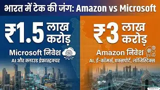 India Becomes Global Tech Hub? Microsoft & Amazon&rsquo;s Big Investment Move