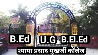 Shyama Parshad Mukharji College || SPM College || Delhi University || B.Ed , B.El.Ed & UG Courses.