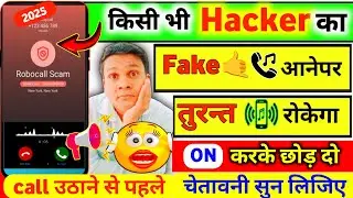 Phone me unknown call kaise band kare🧨international call kaise band kare👉fraud call kaise band kare