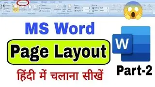 Ms Word Page Layout Tab | Class 2 | Microsoft Word Tutorial Hindi #pc #