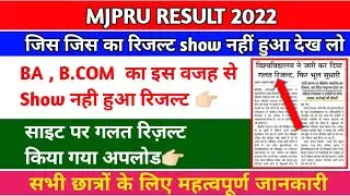 result not show 2022 | mjpru 1st semester result 2022 |