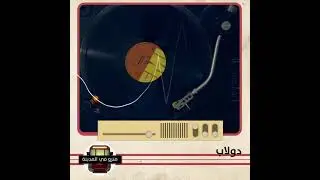 Mali w Malak Ya Hawa - Mona Maraashli | مالي وملك يا هوى - منى مرعشلي