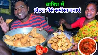 बारिश के मौसम में होटल जैसे समोसा पकाए Dehati style Mein banaen samosa @josphinavlogs