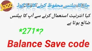 How to save balance in jazz sim | jazz balance lock code | jazz balance save karne ka tarika 2022