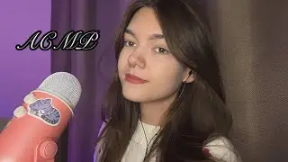 АСМР 💜 мои покупочки ✨ триггеры 