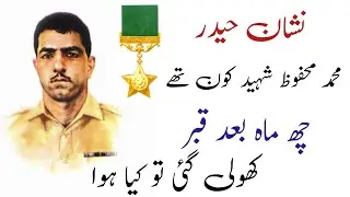 history of lance naik muhammad mehfooz shaheed | nishan-e-haider | mefooz shaheed documentary